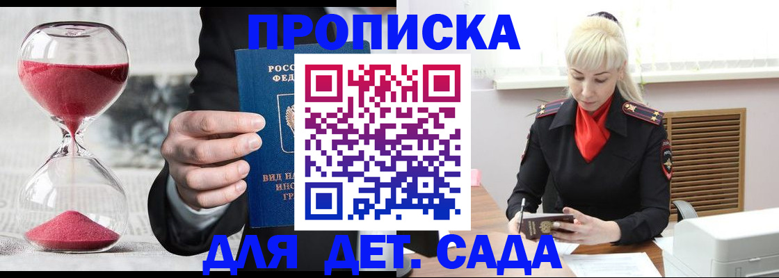 временная регистрация законно в Новошахтинске