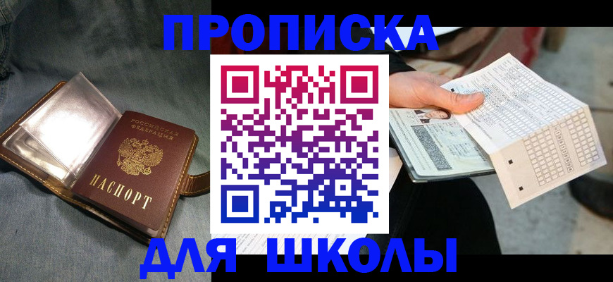 временная регистрация надежно в Новошахтинске