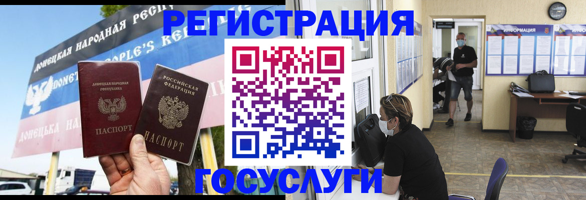 временная регистрация надежно в Новошахтинске